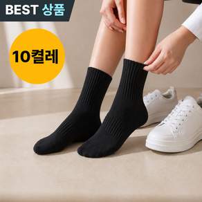 라르본 여성용 보풀없는 데일리 쿠션 중목 면양말 10결레 세트