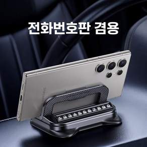 BuddhiGear 2in1 차량용 핸드폰 거치대 주차번호판 논슬립 스크래치 방지 대시보드 거치대 360도 회전