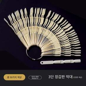 네일차트 아트판 칼라 원형 컬러차트 물결