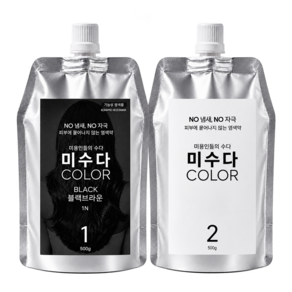 피부에 묻지 않는 셀프 새치염색 대용량 500g 프리미엄 새치커버 염색약 자연스러운 컬러