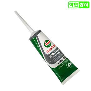 캐스트롤 오토바이 스쿠터 미션오일 기어오일 80W90 120ml