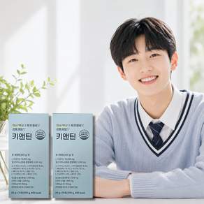 키앤틴 키 솔루션 포뮬러