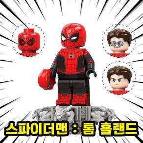 [큐브월드] 스파이더맨 실사영화 주인공 캐릭터 3종 호환블록 브릭미니피규어