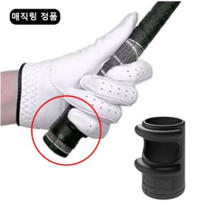 국산 정품 골프파워링 방향성향상 미끄럼방지 고무그립링