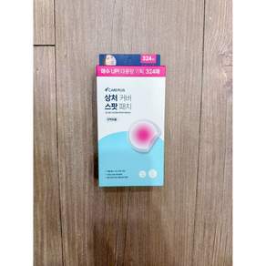 [정품] 케어플러스 상처커버 가성비 스팟패치 대용량 324매
