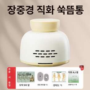 루메인 퓨어바디쑥뜸기 퓨어 쑥찜질팩 천연 부항