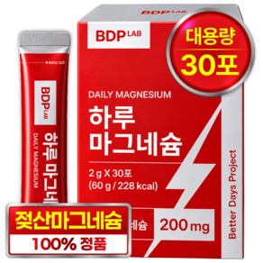 하루 젖산 마그네슘 100% 정품 HACCP 인증
