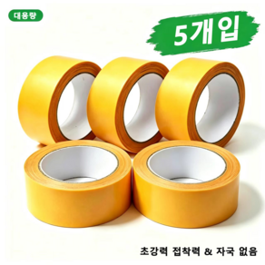 Zeviro자국없는 초강력 투명 양면테이프 만능접착 30mmx5m 5개입 다용도 고점착 테이프