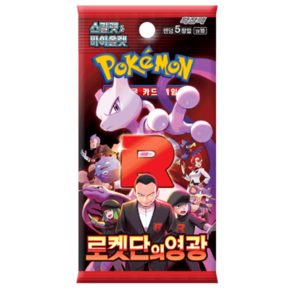 (국내배송) 포켓몬 카드 TCG 스칼렛 & 바이올렛 확장 로켓단의 영광