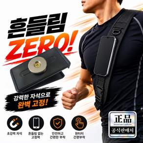 야무진형제 배달 조끼 자석 고리 힙색