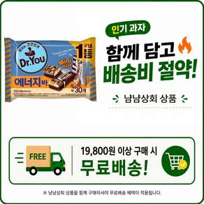 닥터유 에너지바 미니