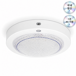 안트 국내생산 LED 현관 센서등 15W 잔광방지 원형 천장등 판매자직접생산