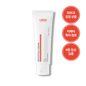 [김지민 크림] 라니쥬 리텐셜 크림 l EGF크림 진정 리페어 판테놀 올인원 장벽 탄력 피부과