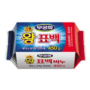 무궁화 왕표백 세탁비누