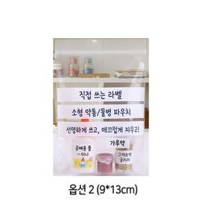 Pin-label 일회용 물약 약봉투 소품 라벨링 지퍼백