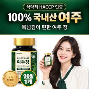 제주 당찬여주 발효효소 [선택옵션]/ 국산 프리미엄 여주 정 식약청인증