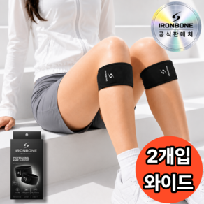 아이언본 밸런스케어 슬개골 슬개건 무릎보호대