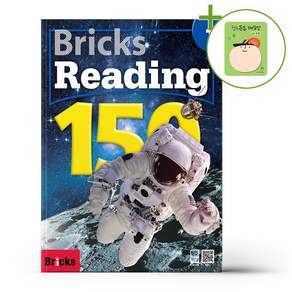 Reading 150
