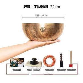 요가 종 청동 싱잉볼 좌종 풀문 구리 명상종 마스터 만월 18cm