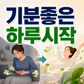 가스제거 잦은방귀에 좋은 모유유래 유산균 영양제 (1상자=30개)