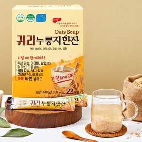 귀리누룽지한잔