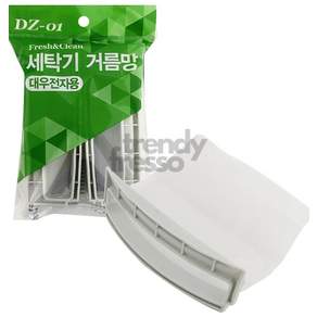 에잇룸 세탁기거름망DZ01 세탁걸름망