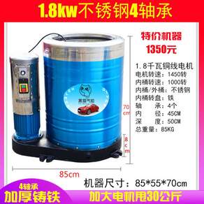 담요 매트 탈수기 업소용 탈수통 2KW 220v50KG 차량세차 자동차 30KG 수건