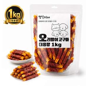 멍식이네 맛있개먹개 대용량 강아지 간식껌