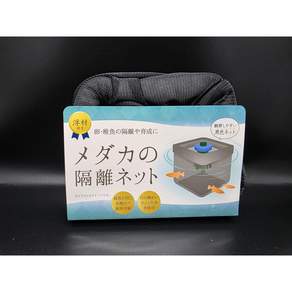 세리아 메다카 치어 격리망 격리네트 치어망 블랙