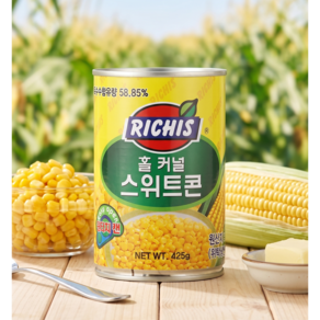 리치스 홀 커널 스위트콘