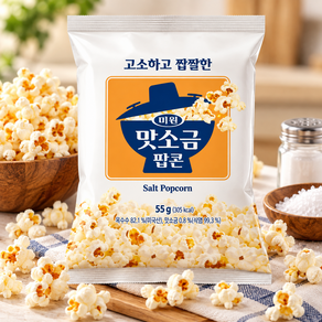 [대상] 미원 맛소금 팝콘 55g