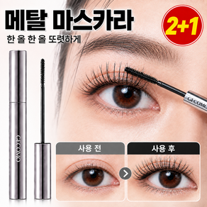 [TV홈쇼핑] 메탈 마스카라 메탈트임마스카라 번지지 않는 마스카라 1순위 안티그래비티 메탈트임마스카라 워터프루프 마스카라 YONICE 포장증정