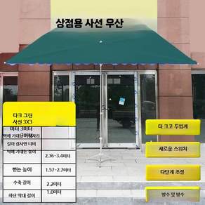사각파라솔 직사각 플리마켓 테라스 사각