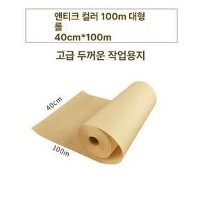 닥종이 한지 민화 동양화 재료 이합장지 닥지