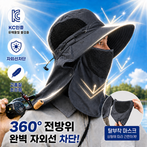 오프루어 햇빛가리개 자외선차단 낚시 모자