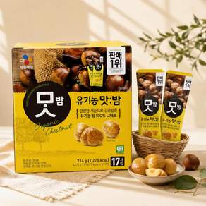 CJ 유기농 맛밤 714g 42g X 17개//코스트코