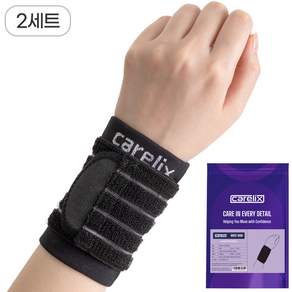 케어릭스 2중 압박 손목보호대 국내생산 고탄력 아대 스트랩