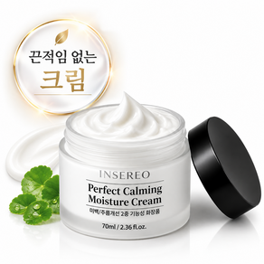 에이디스킨케어 저자극 수분 보습 영양 슬리핑 수면 미백 나이트크림