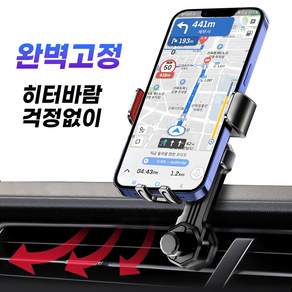 디바이브 송풍구 차량 핸드폰거치대