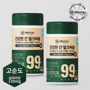 99바이탈 건강한 간 밀크씨슬