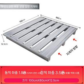 철제 파렛트 지게차 받침 다용도 발판 핸드파레트 깔판 금속 운반 리프트 트레이