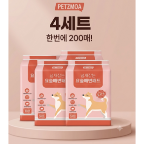 [페츠모아] 요술 배변패드 울트라 와이드 (50매X4팩 총 200매)