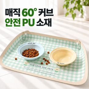 소풍일상 반려동물 흘림방지 방수 식기매트 강아지 고양이 밥그릇 받침대 45X30