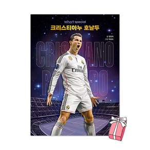 who? 후 스페셜 : 크리스티아누 호날두 + 사은품 제공