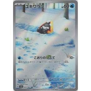 Pokemon 눈꼬마 (AR) {PK-SV3a-063AR} 포켓몬 카드게임 싱글카드