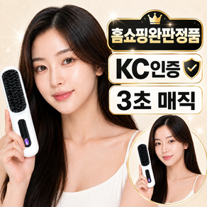 랜턴스 무선 빗고데기 뿌리볼륨 휴대용 헤어스타일러 브러쉬 미니