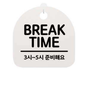 뭉키데코 안내판 화이트 S4 023