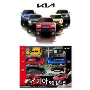 월드카 파워키 기아 5종 컬렉션 미니카세트