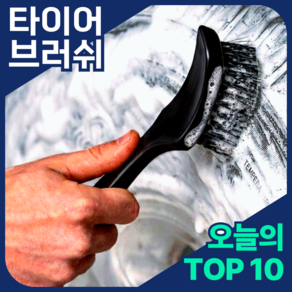 카싹 타이어 매트 브러쉬 이지그립