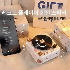 큐에브 미니레코드 레트로 감성 미니 빈티지 레코드